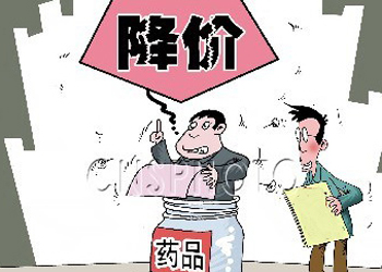 发改委5招管药价，价钱违法或作废招标资格