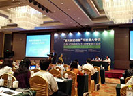 重大新药创造”科技重大专项抗体——药物偶联(ADC)药物专题讨论会