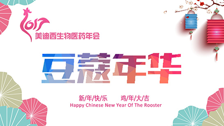 2016人生就是博官方网站年会