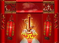 人生就是博官方网站恭祝您与家人阖家团团圆圆，，，元宵节幸福完满！