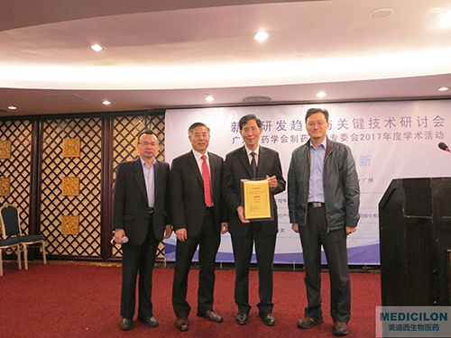 王霆博士、、陈春麟博士、、陈凯先院士、、郑志华秘书长合影