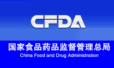 关于仿制药一致性评价，CFDA从研发、生产光临床这样查！！