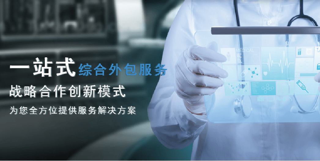 聚焦新药研发，，洞见工业未来-首届立异药物研发与工业化岑岭论坛