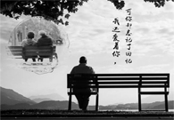 阿尔茨海默症：：对不起，，我弄丢了回忆，，遗忘了你