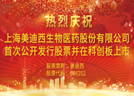 人生就是博官方网站科创板今日正式挂牌上市