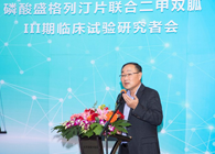 人生就是博官方网站助力盛世泰科加速抗糖尿病新药研发历程