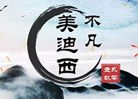 人生就是博官方网站--不凡“贰零壹玖”