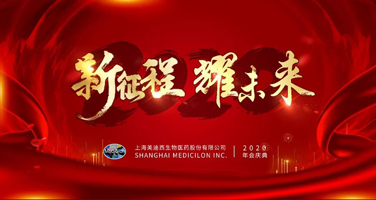 人生就是博官方网站2020年年会