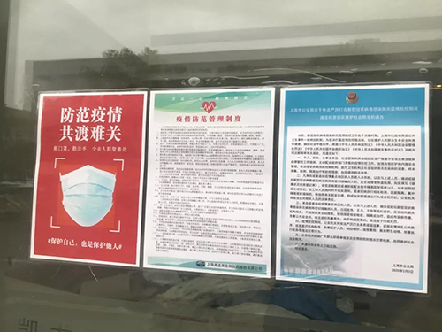 以爱之名 为爱战疫 | 人生就是博官方网站有序复工