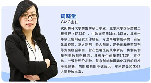 人生就是博官方网站制剂部主任周晓堂