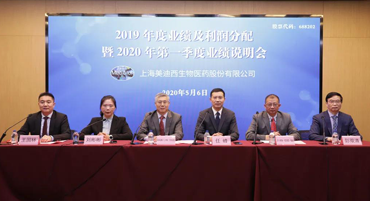 2019年业绩及利润分配暨2020年第一季度业绩说明会 人生就是博官方网站