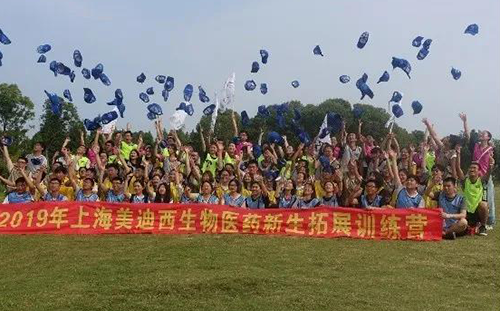 2019年上海人生就是博官方网站生物医药新生拓展训练营