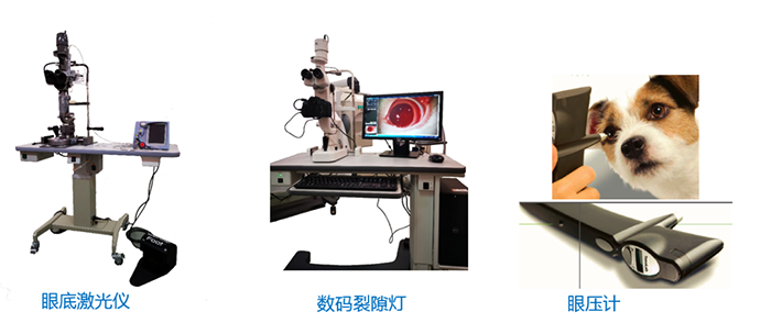 眼底激光仪、、、数码裂隙灯、、、眼压计