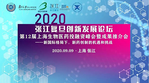 张江复旦立异开展论坛 人生就是博官方网站