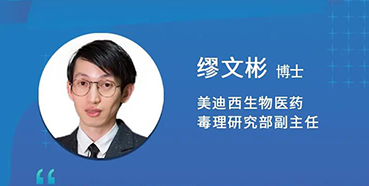 【直播预告】缪文彬：：：解读新版ICHS5（R3）药物的生殖毒性指导原则