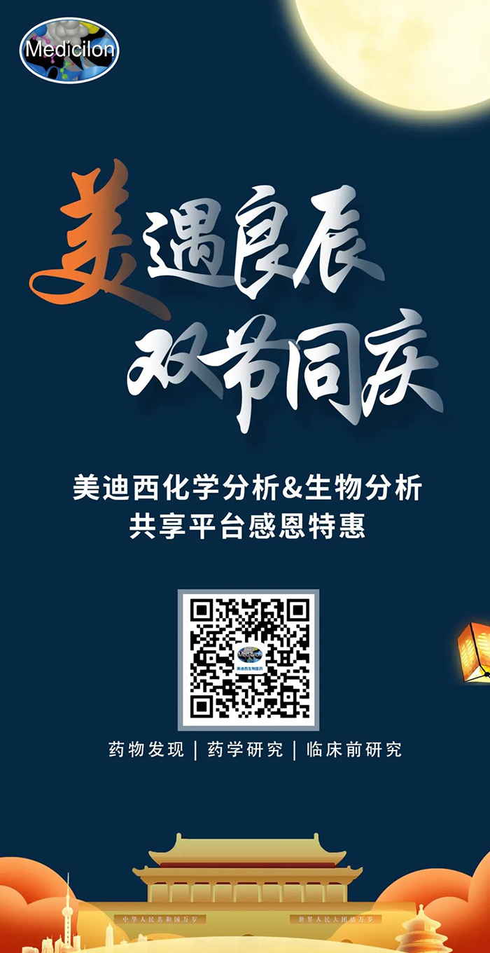 “美”遇良辰，，双节同庆 人生就是博官方网站生物医药