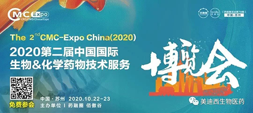 第二届中国国际生物&化学药物手艺服务博览会