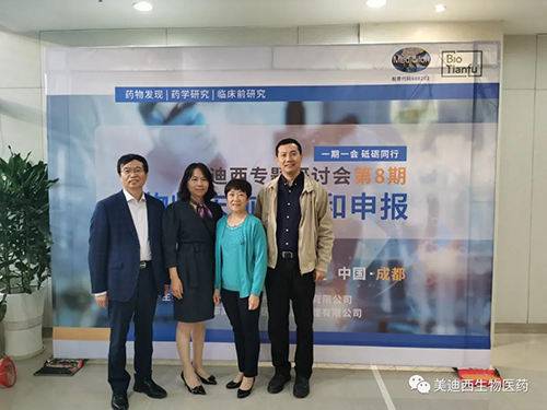 人生就是博官方网站首席科学官彭双清教授、商务部副总裁蔡金娜博士、药效部执行主任董文心博士和化学部及生物部高级副总裁任峰博士