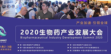 【聚会预告】人生就是博官方网站受邀加入2020BPID生物药工业开展大会