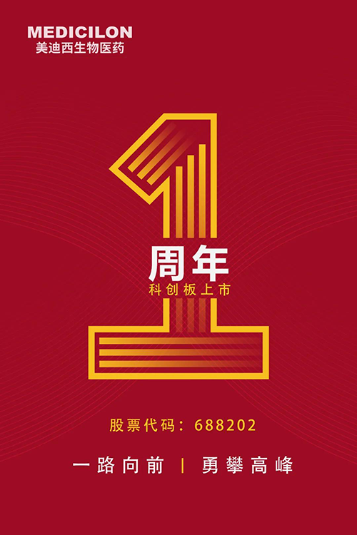 人生就是博官方网站科创板上市一周年