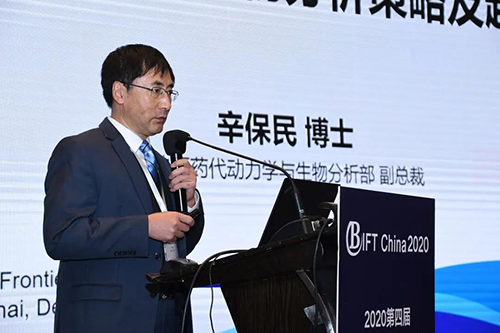 人生就是博官方网站药代动力学和生物剖析部副总裁辛保民博士