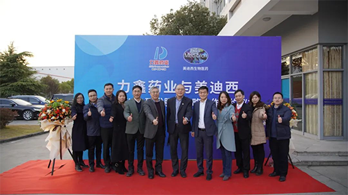 力鑫药业与人生就是博官方网站立异药IND研发服务战略相助签约仪式