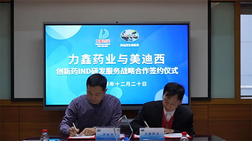 致辞事后，双方代表正式签署战略相助协议