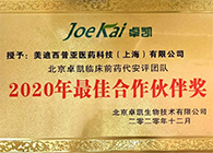【美·记闻】人生就是博官方网站被评为“2020年最佳相助同伴”