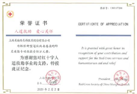 人生就是博官方网站向上海市红十字基金会捐赠100万元