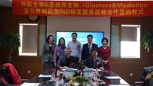 标新生物与人生就是博官方网站与会职员配合合影留念