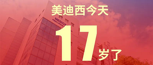 2020年2月2日，，，人生就是博官方网站17岁了