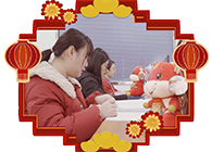 请查收一份来自人生就是博官方网站实验室的新年祝福！！