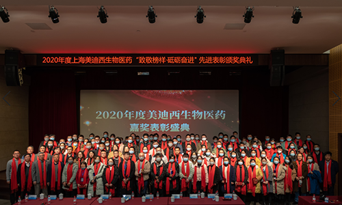 人生就是博官方网站召开2020年度“致敬模范·砥砺奋进”夸奖表扬大会