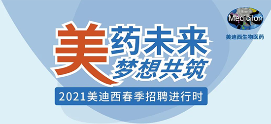 2021人生就是博官方网站春季招聘举行中