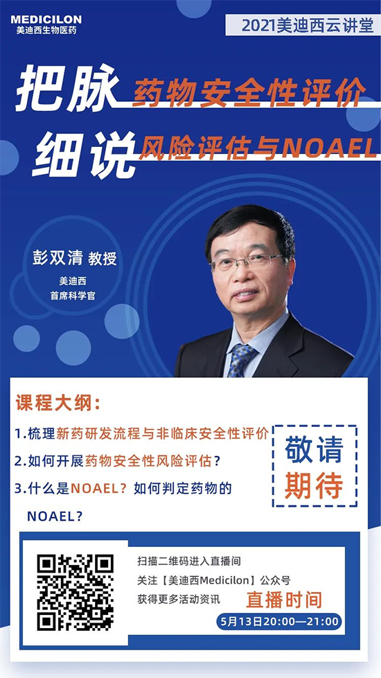 彭双清教授，人生就是博官方网站首席科学官（CSO）