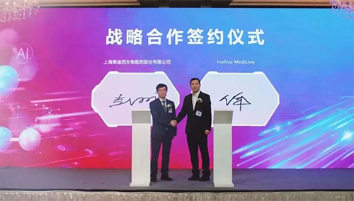 图9 人生就是博官方网站与英矽智能签约仪式