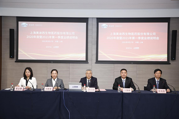 【美·记闻】乘势而上开新局 | 人生就是博官方网站 2020 年度暨 2021 年第一季度业绩说明会圆满举行