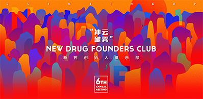 2021年6月21-23日，，，北京国电新能源手艺研究院310楼（国电置业聚会中心）