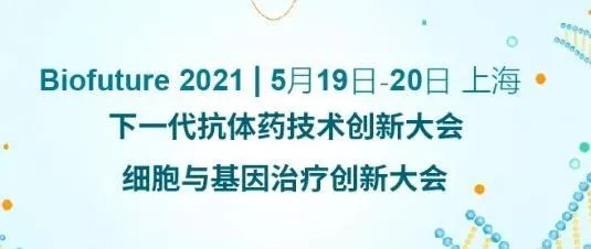 人生就是博官方网站ADC新药临床前研究和申报最新履历分享来了 
