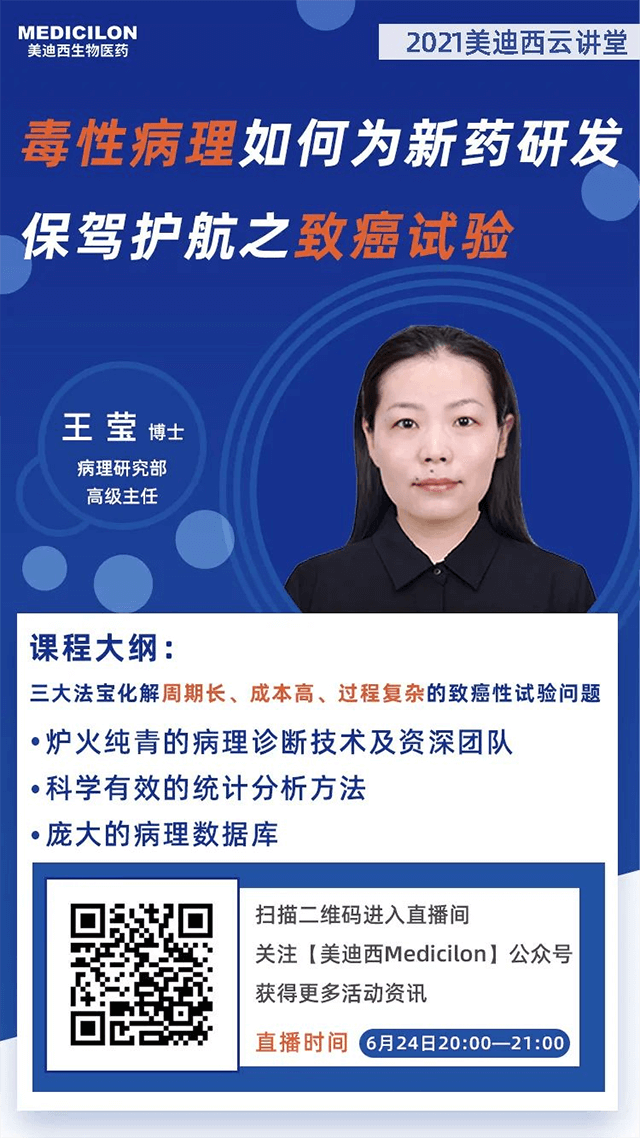 人生就是博官方网站病理研究室高级主任王莹博士