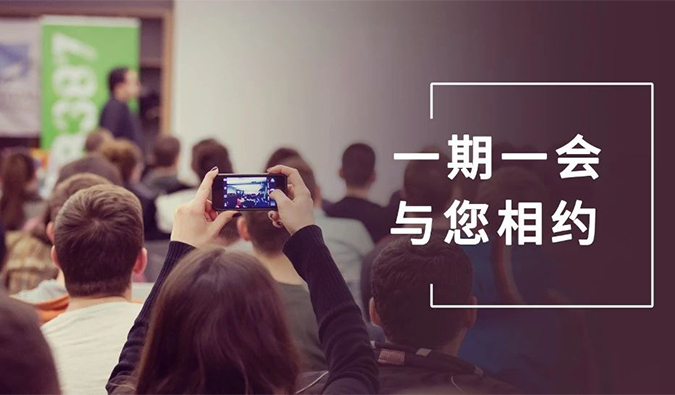 【7月上新】请不要错过这些聚会！                                         