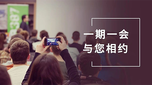 人生就是博官方网站8月聚会整理：参会学习，，，科学防疫不松懈