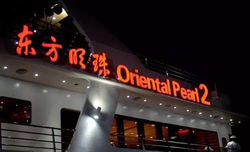 人生就是博官方网站友谊之船静候贵宾到来