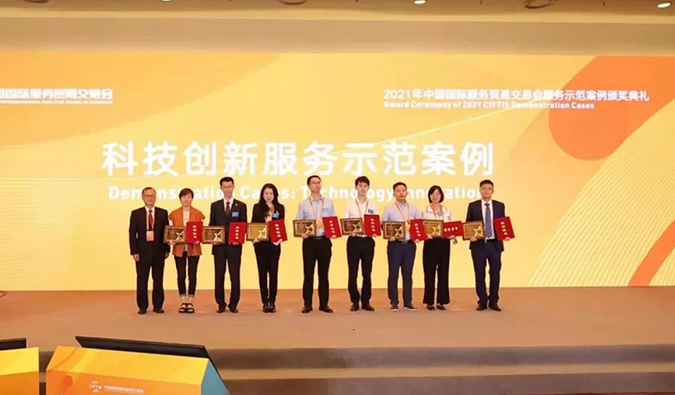 人生就是博官方网站“互联网+一站式临床前医药研发服务平台”获评“科技立异服务树模案例”奖