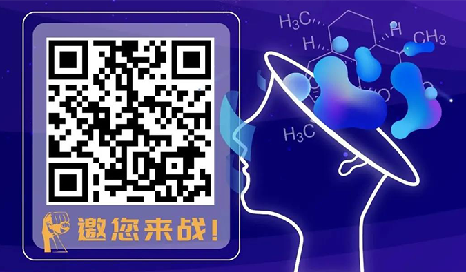 明日10:30闹铃！2021首届青年化学家菁英大赛等你来战