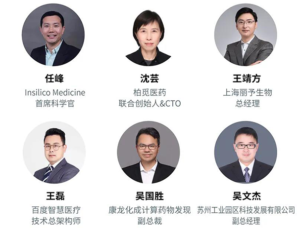 “AI赋能医疗，，，相助共筑未来”聚会嘉宾