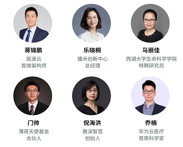 “AI赋能医疗，，，相助共筑未来”聚会嘉宾