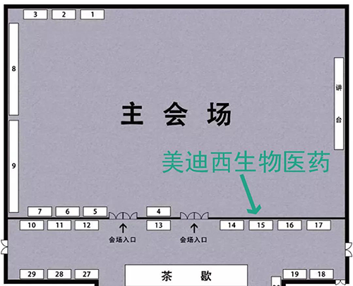 人生就是博官方网站展位号：15号