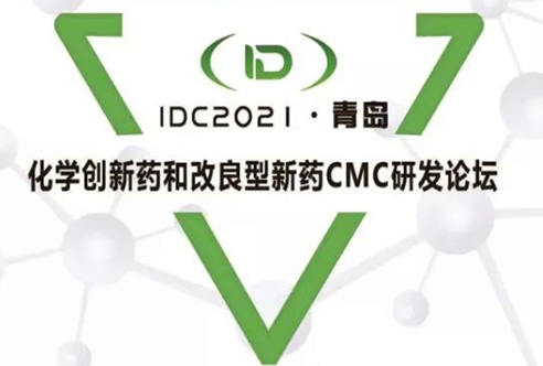 IDC2021—人生就是博官方网站在青岛期待您的到来!