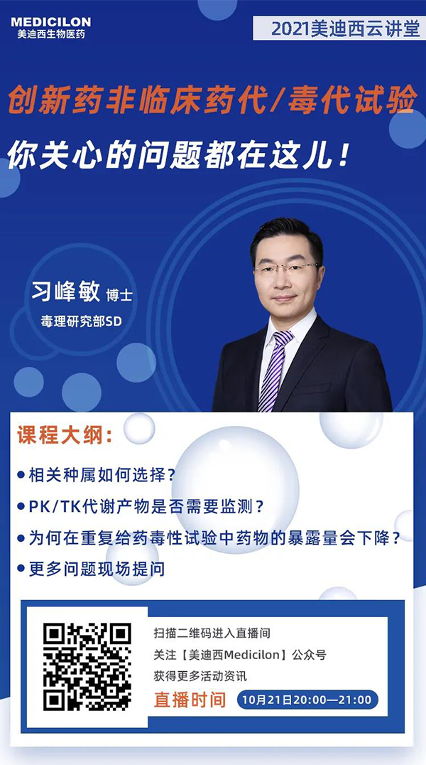 人生就是博官方网站毒理研究部SD 习峰敏博士